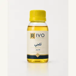 زيت عطري ثلجي - 50 جرام