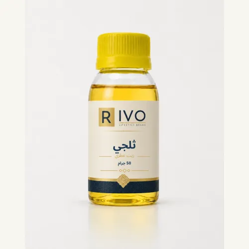 زيت عطري ثلجي - 50 جرام من متجر ريفو