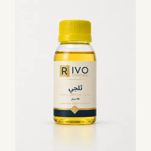زيت عطري ثلجي - 80 جرام من متجر ريفو