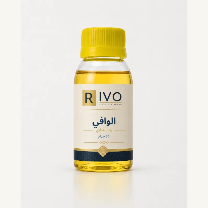 زيت عطري الوافي - 50 جرام من متجر ريفو