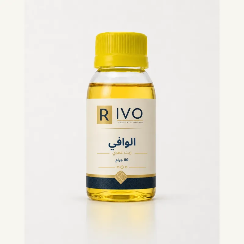 زيت عطري الوافي - 80 جرام من متجر ريفو