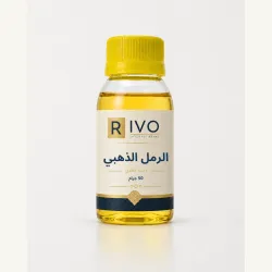 زيت عطري الرمل الذهبي - 50 جرام