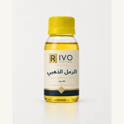 زيت عطري الرمل الذهبي - 80 جرام
