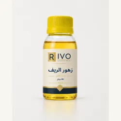 زيت عطري زهور الريف - 80 جرام